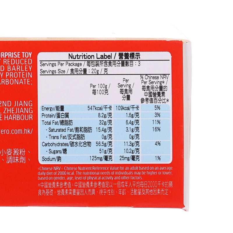 KINDER Joy Crispy Cocoa Specialites on Milky and Cocoa Cream with Toy - Pink  (3 x 20g)