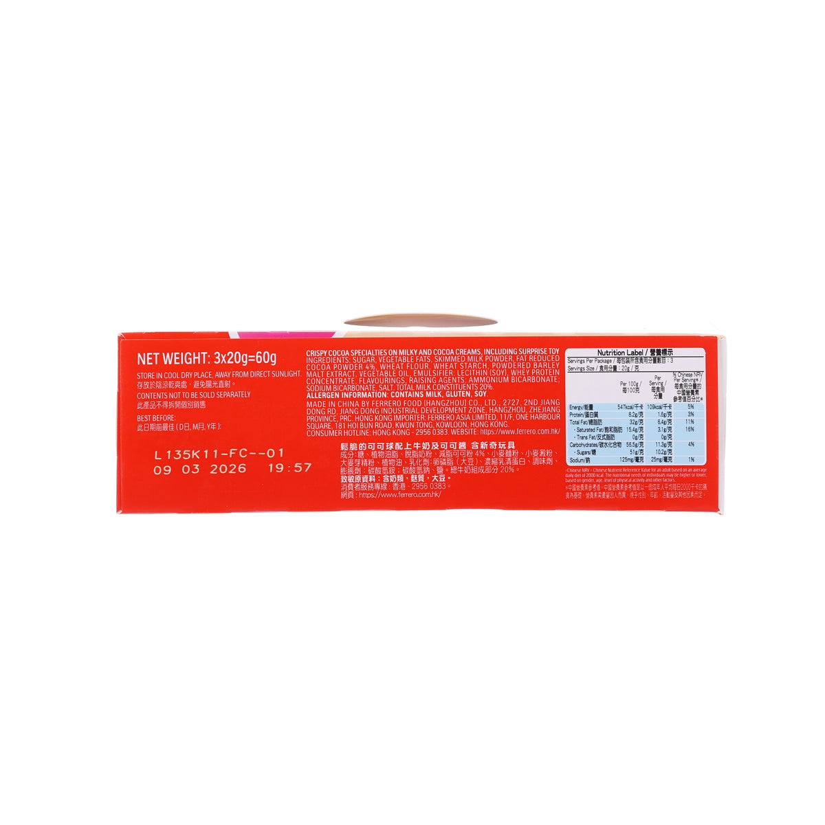 KINDER 奇趣蛋及玩具 - 粉紅色  (3 x 20g)