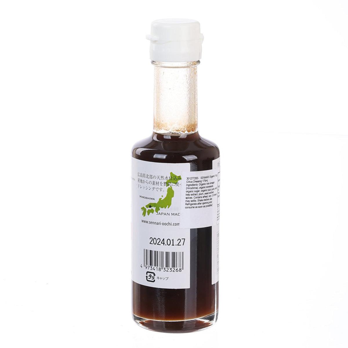 大地 有機柚子沙律醬 (175mL)
