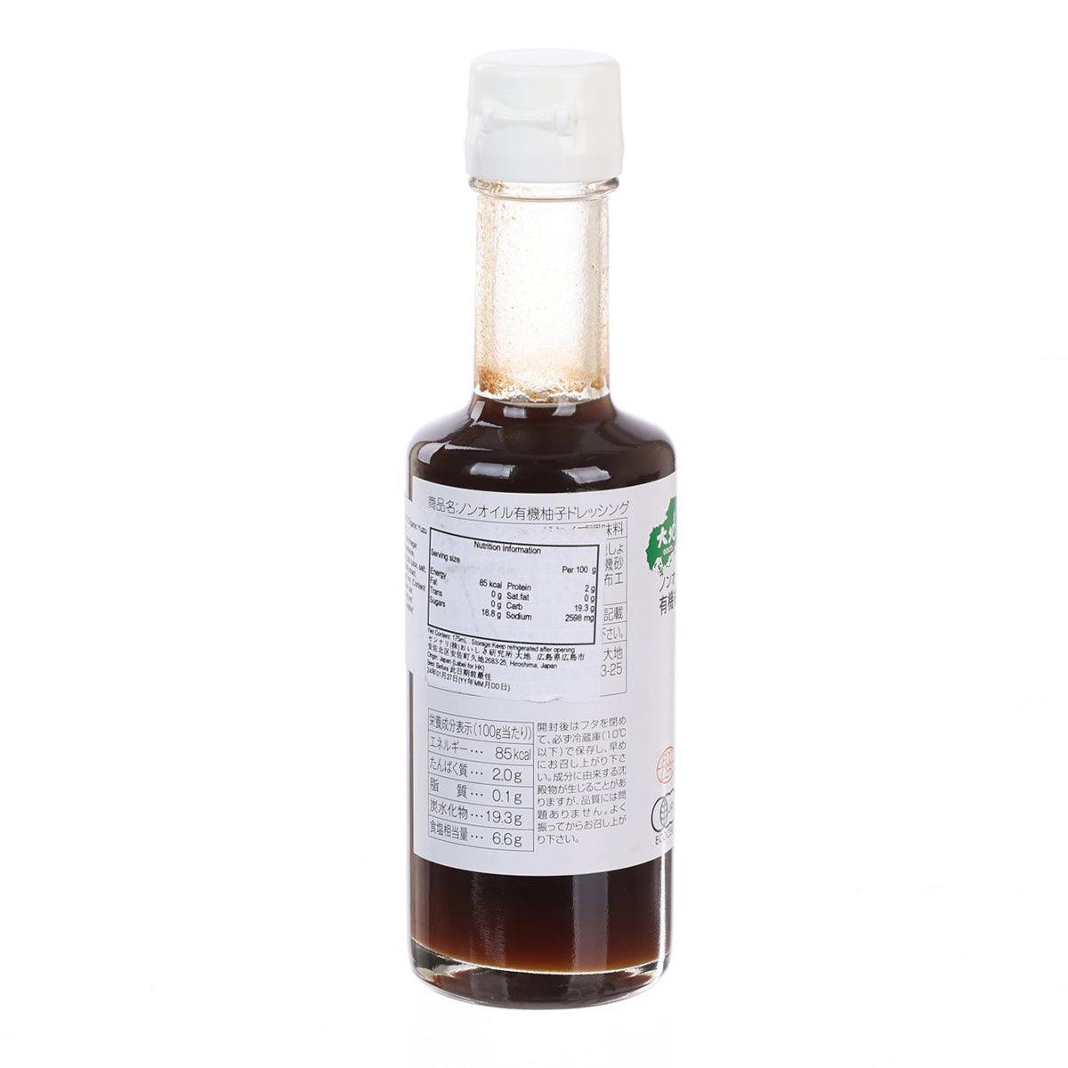 大地 有機柚子沙律醬 (175mL)