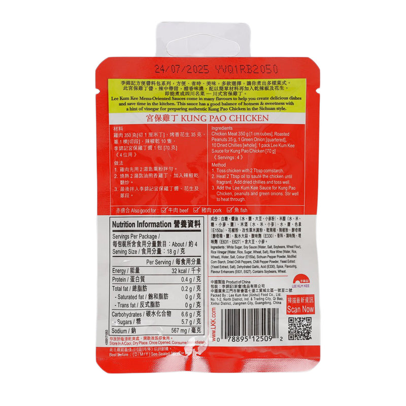 LEE KUM KEE Sauce for Kung Pao Chicken  (70g)