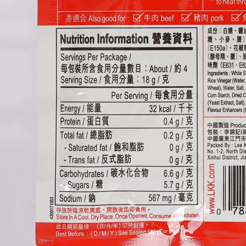 LEE KUM KEE Sauce for Kung Pao Chicken  (70g)