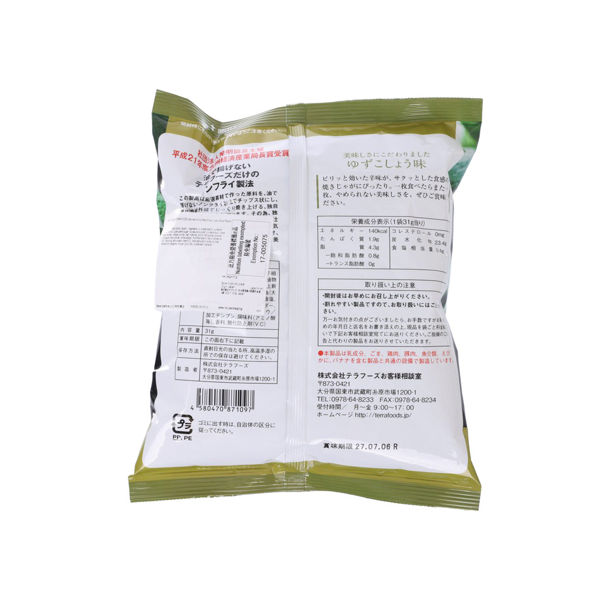 TERRAFOODS Calories Worry-Free Chips - Yuzu Citrus Pepper  (31g)