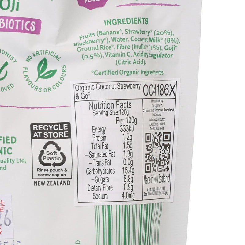 ONLY ORGANIC 有機椰子草莓枸杞奶昔  (100g)