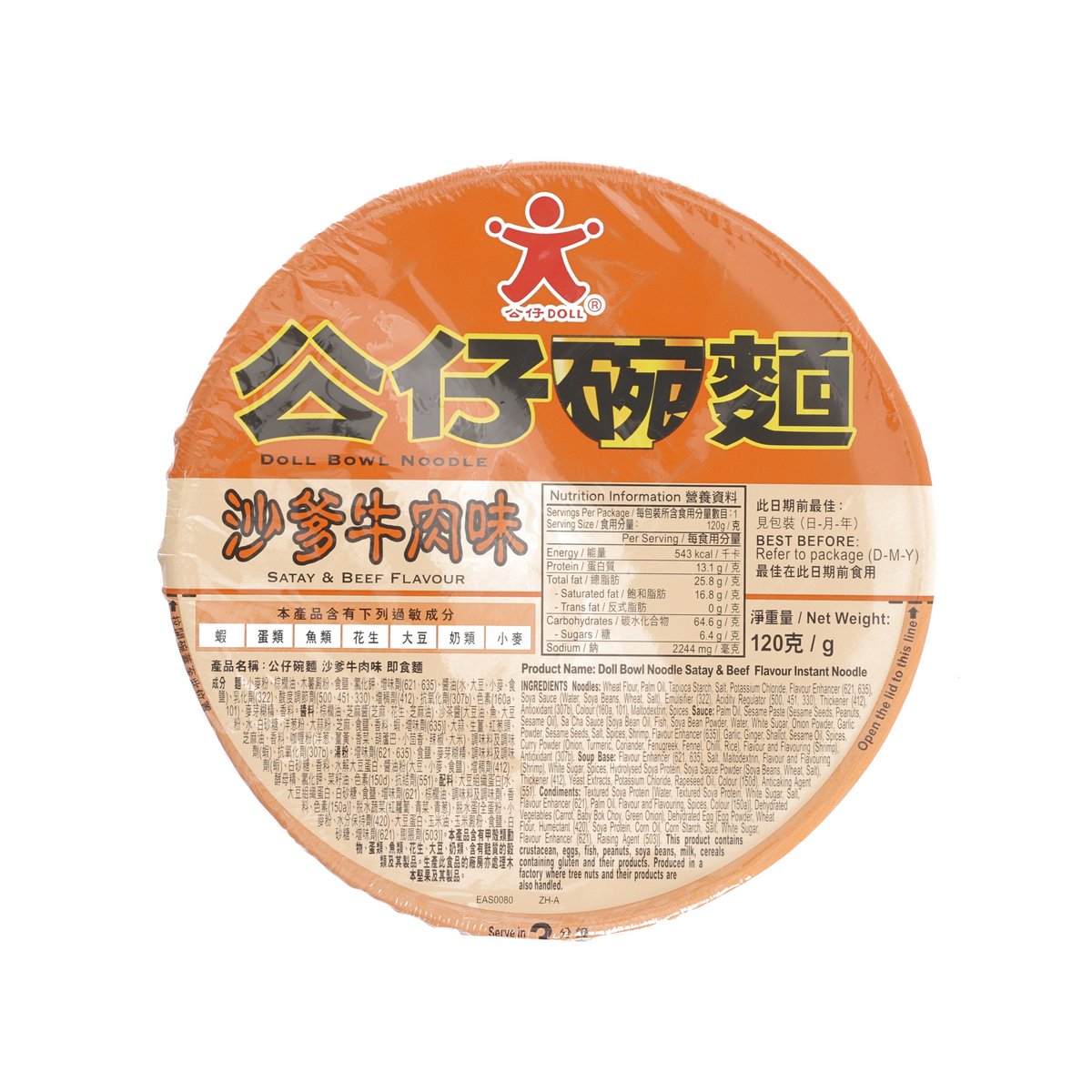 DOLL Bowl Noodle - Satay & Beef Flavour  (107g)