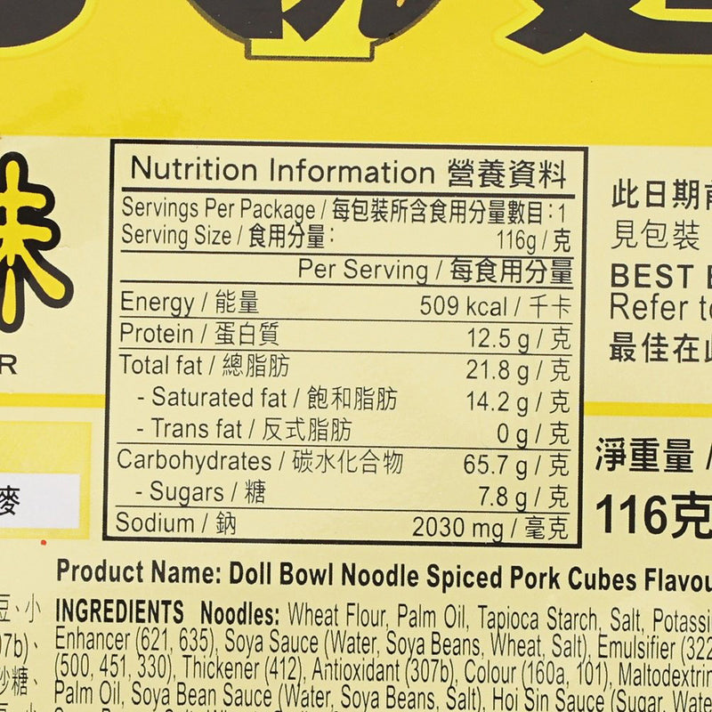 DOLL 碗麵 - 五香肉丁  (116g)