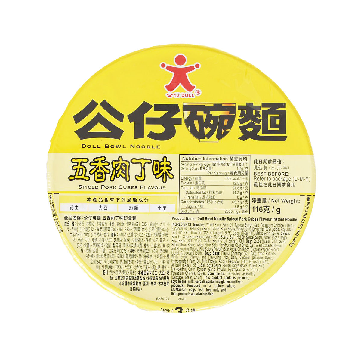 DOLL Bowl Noodle - Spiced Pork Cubes Flavour  (104g)