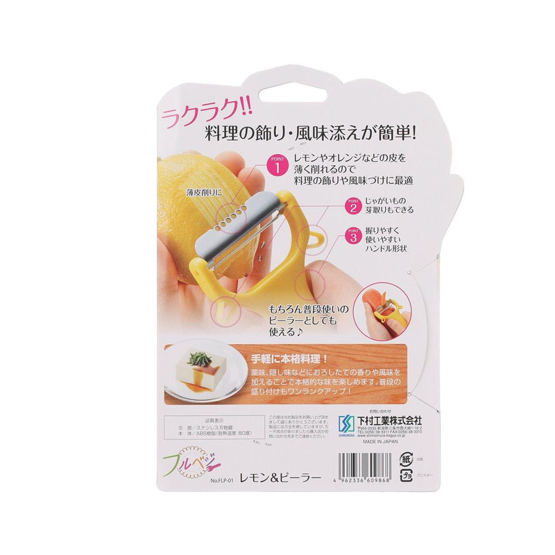FULLVEG 檸檬削皮器  (36g)