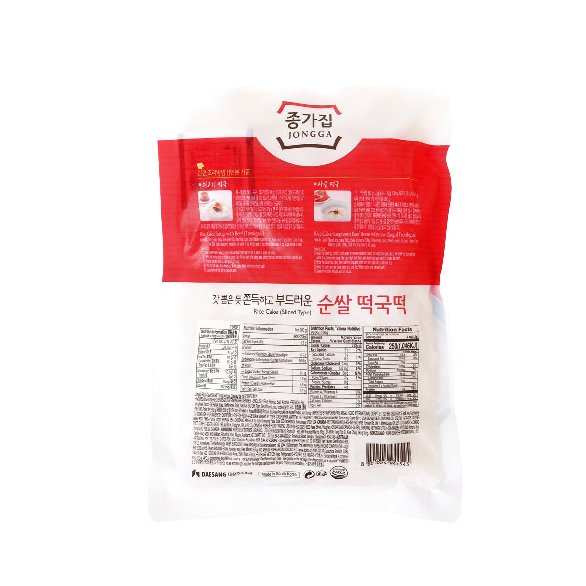 JONGGA Rice Cake (Sliced Type)  (500g)