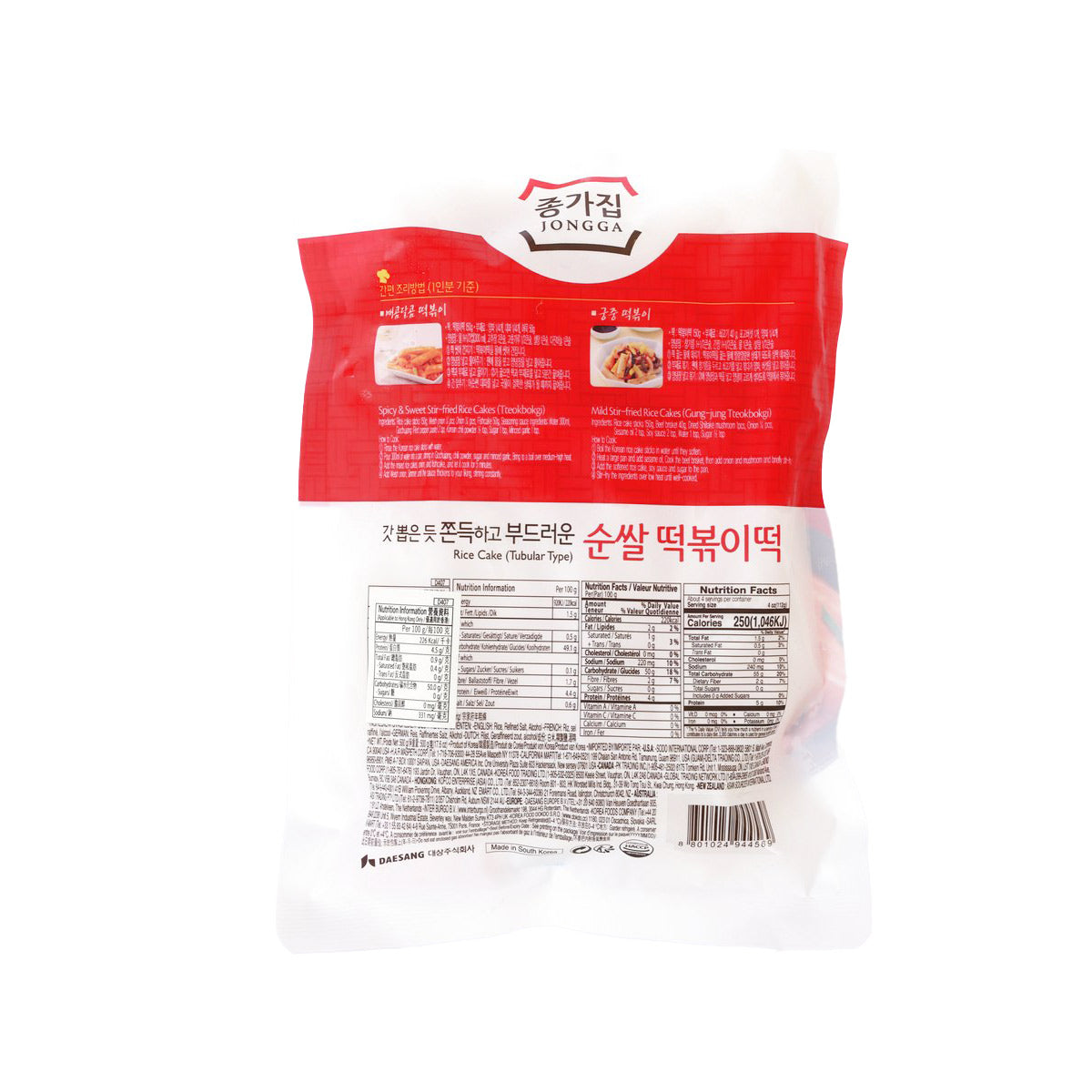 JONGGA Rice Cake (Tubular Type)  (500g)