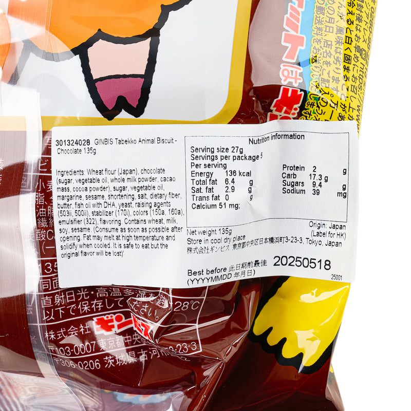 GINBIS Tabekko Animal Biscuit - Chocolate  (135g)