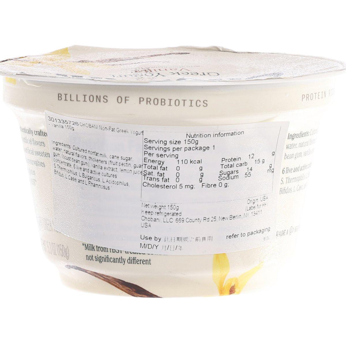 CHOBANI 脫脂希臘式乳酪 - 雲呢拿  (150g)