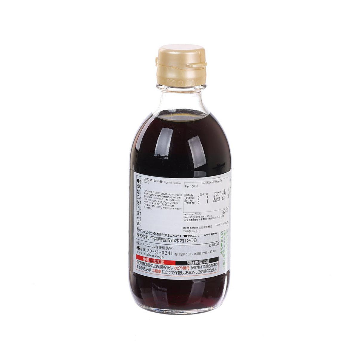 NINBEN 有機湯底  (300mL)