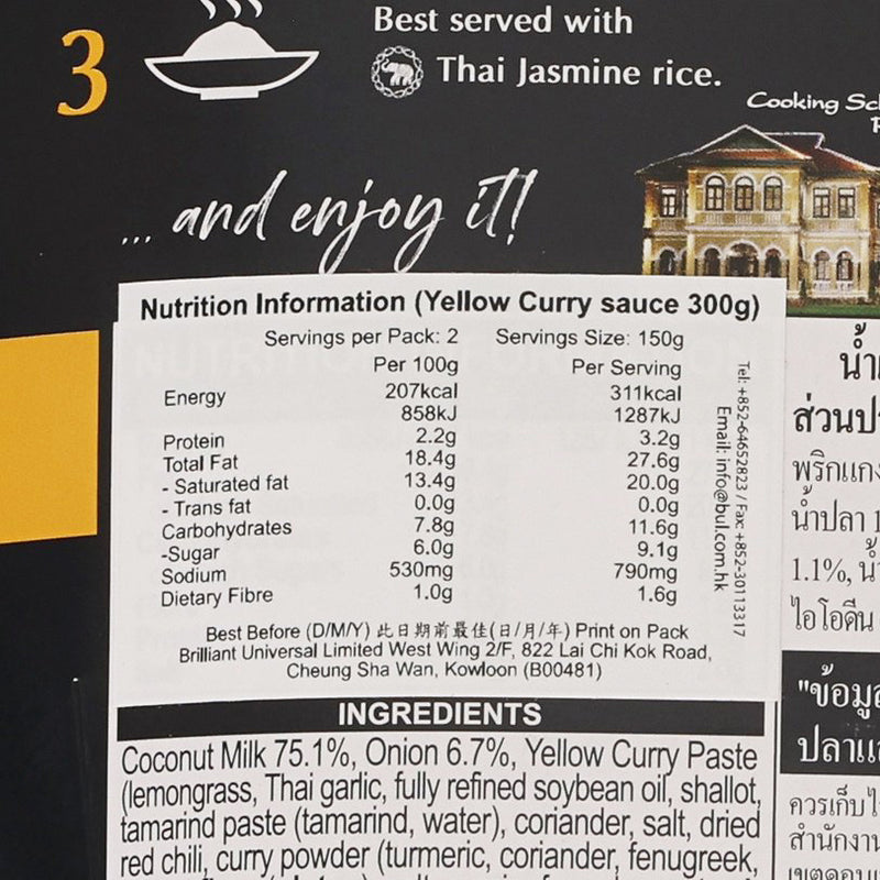 BLUE ELEPHANT Yellow Curry Sauce  (300g)