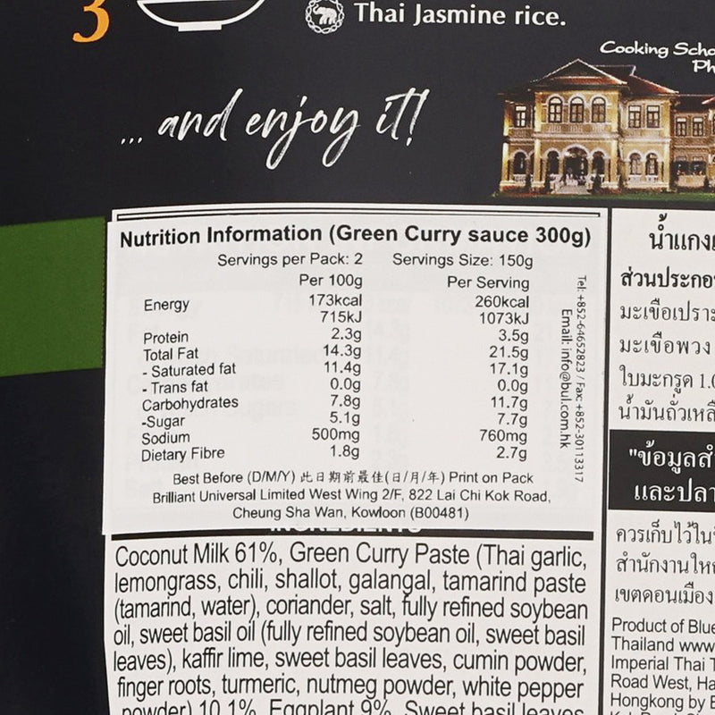 BLUE ELEPHANT Green Curry Sauce  (300g)