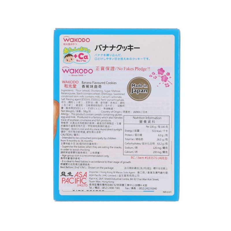 WAKODO Banana Flavoured Cookies  (58g)