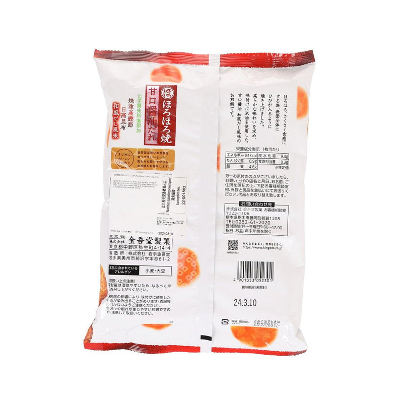 KINGODO Soft Rice Cracker - Soy Sauce  (7pcs)