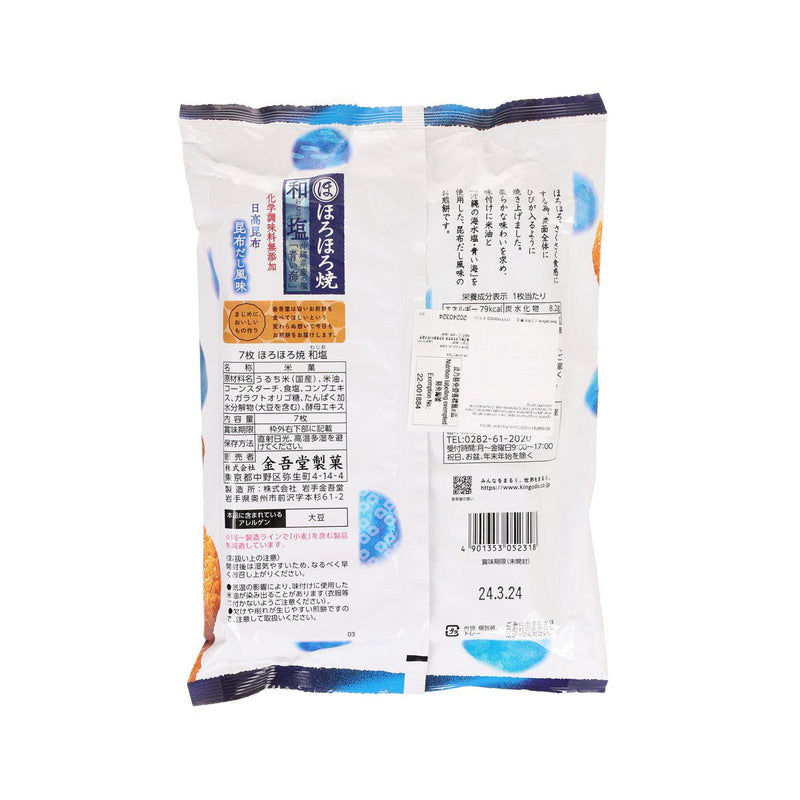 KINGODO Soft Rice Cracker - Salt  (7pcs)