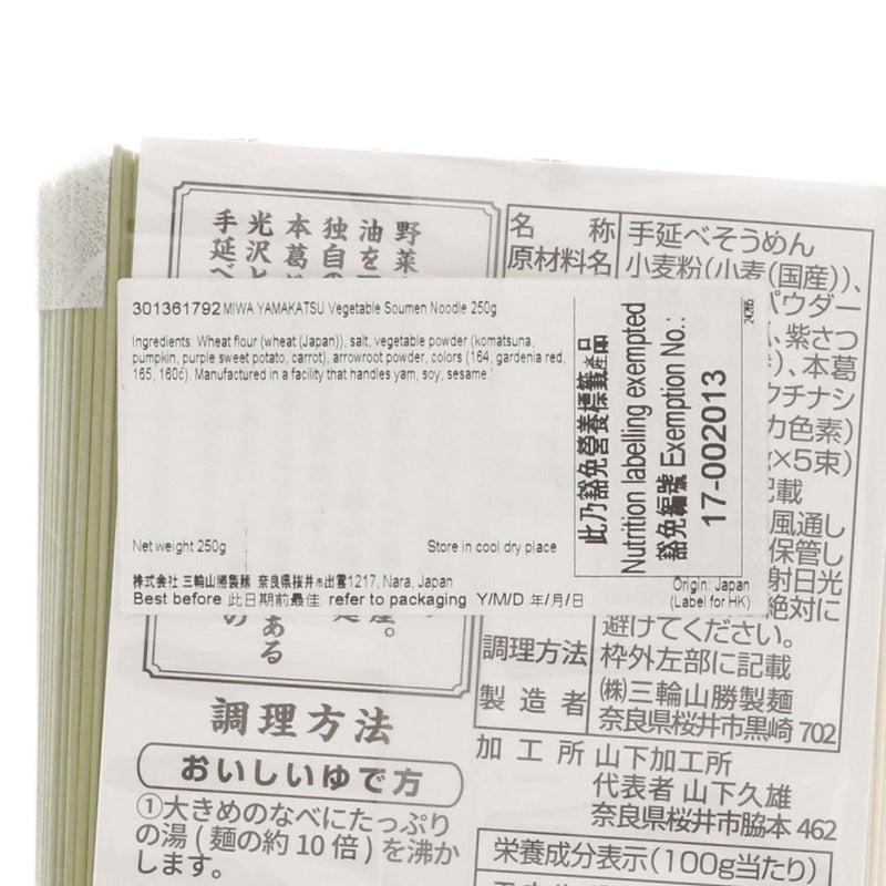 MIWA YAMAKATSU Vegetable Soumen Noodle  (250g)