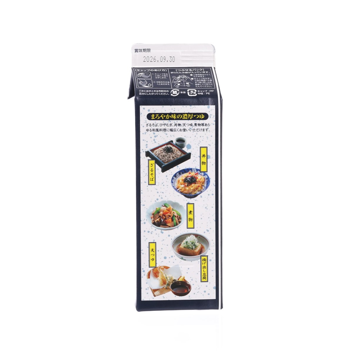 SOMIFOODS Tsuyu Noodle Sauce  (500mL)