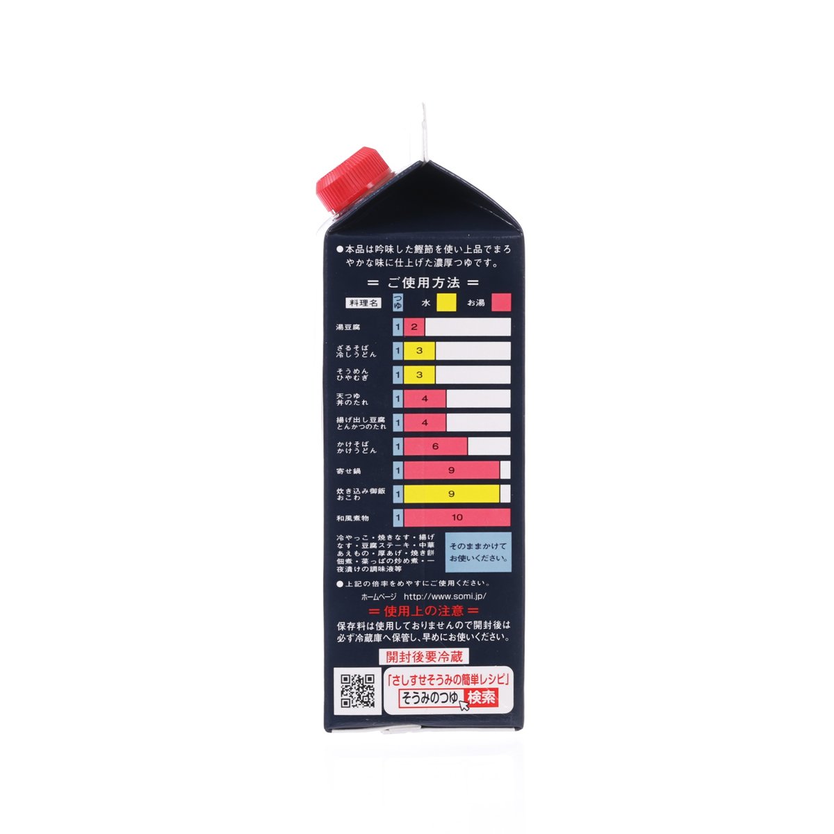 創味食品 創味之麵汁 (500mL)