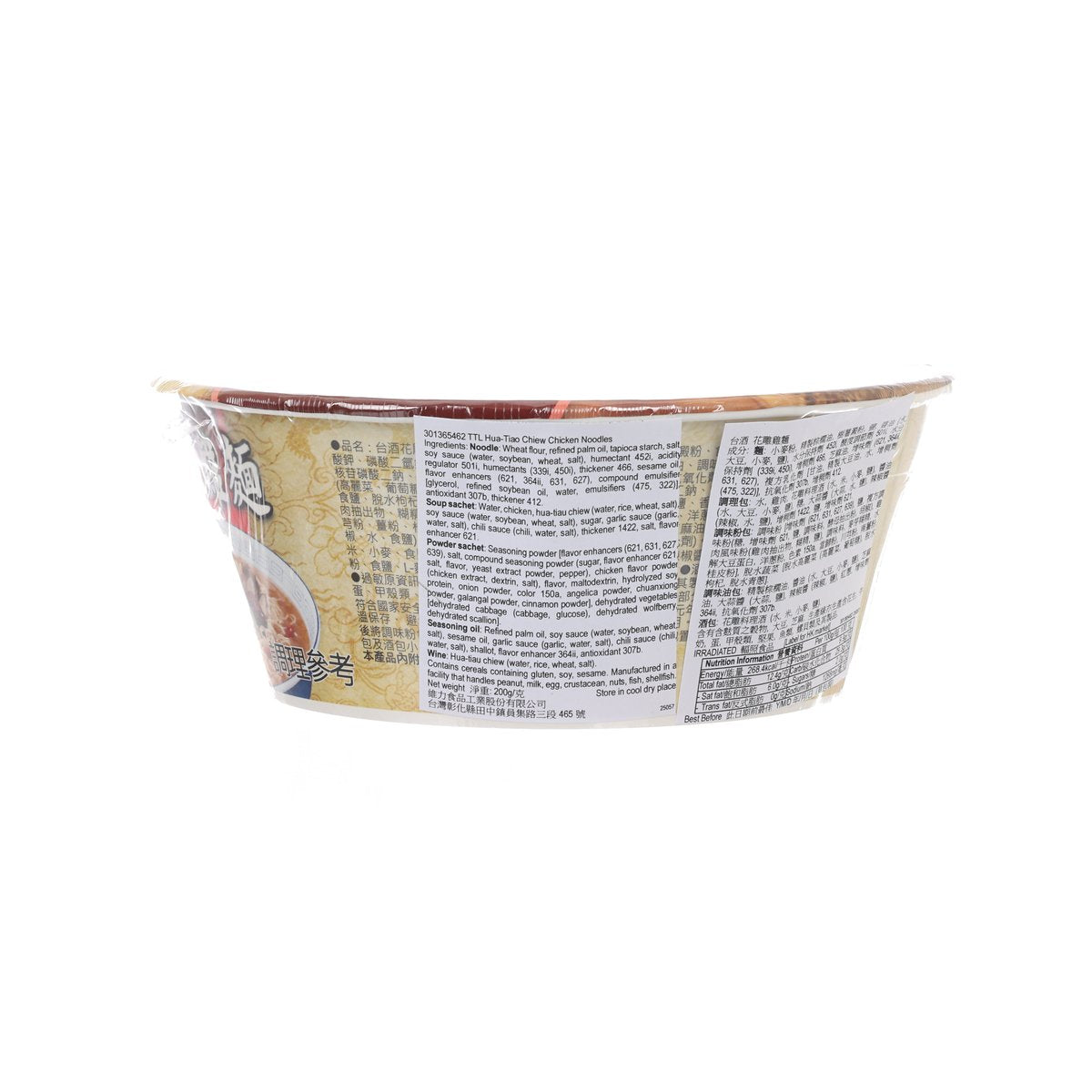 公賣局 花雕雞麵  (200g)