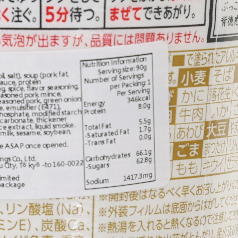 日清食品 合味道 合味道味湯飯 (90g)