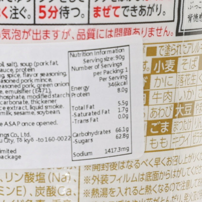 NISSIN Cup Noodle Flavor Soup Rice  (90g)