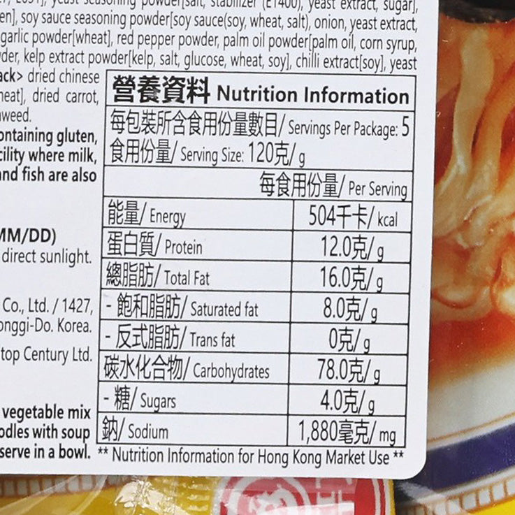 OTTOGI Jin Ramen - Mild  (5 x 120g)