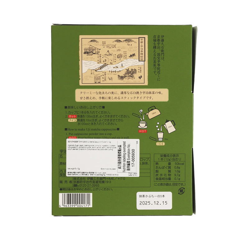 Ito Kyuemon Japanese Green Tea Cappuccino Foam Powder - 12g X 18 Sticks, Uji-Cha