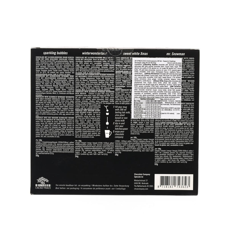 熱朱古力杓套裝 - 佳節的祝福