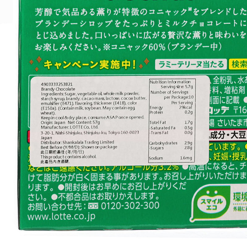 樂天 Bacchus 朱古力 (12pcs)