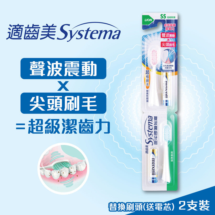 SYSTEMA Systema Sonic Toothbrush - Refill