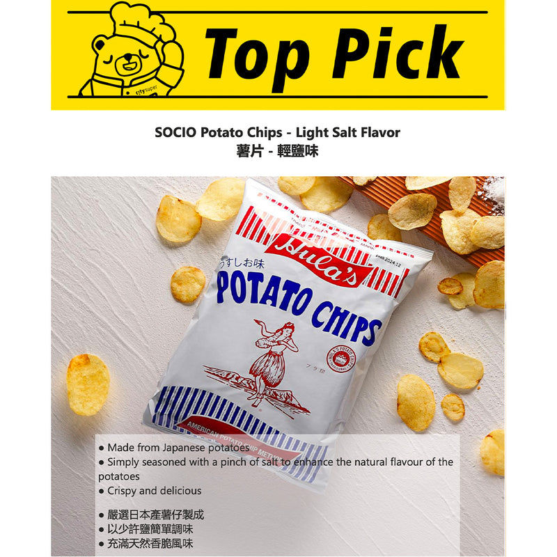 SOCIO Potato Chips - Light Salt Flavor  (160g)