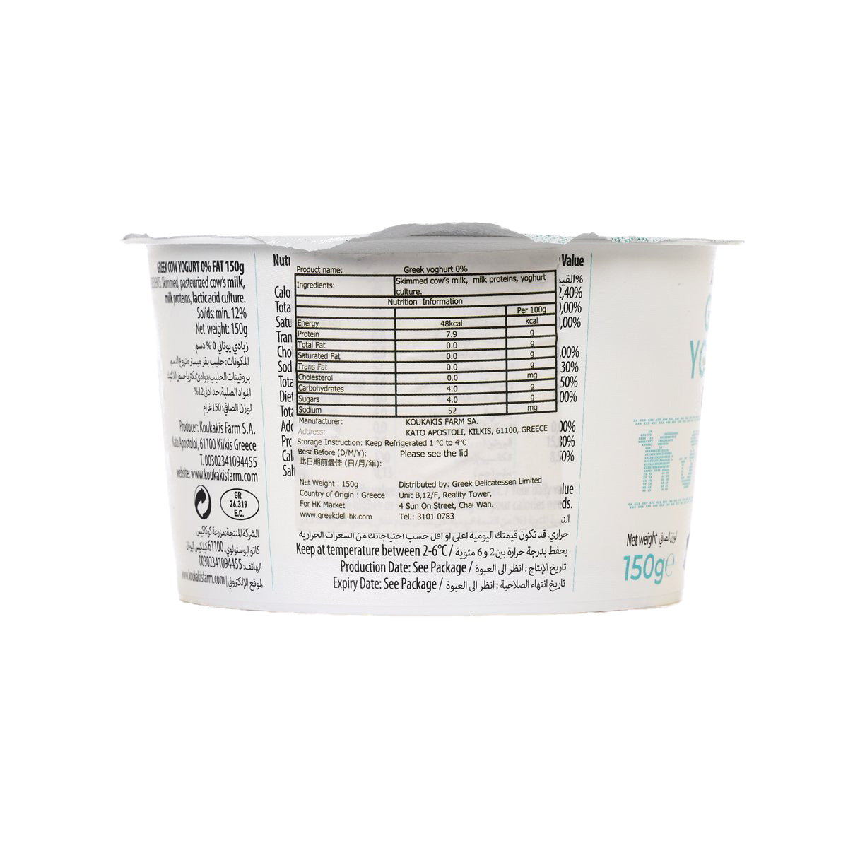 KOUKAKIS Greek Yoghurt 0% Fat  (150g)