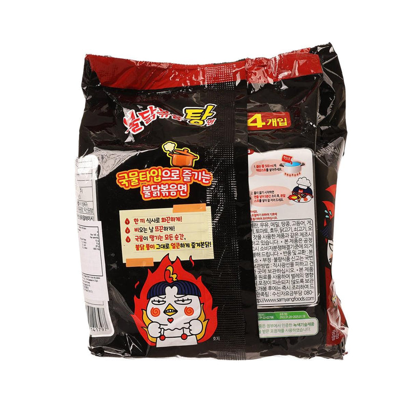 SAMYANG Hot Spicy Chicken Soup Noodle  (580g)