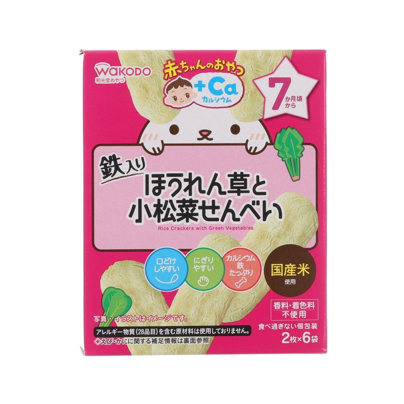 WAKODO Rice Crackers with Green Vegetables  (20g)