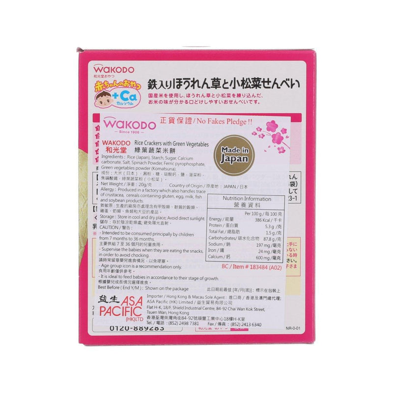 WAKODO Rice Crackers with Green Vegetables  (20g)