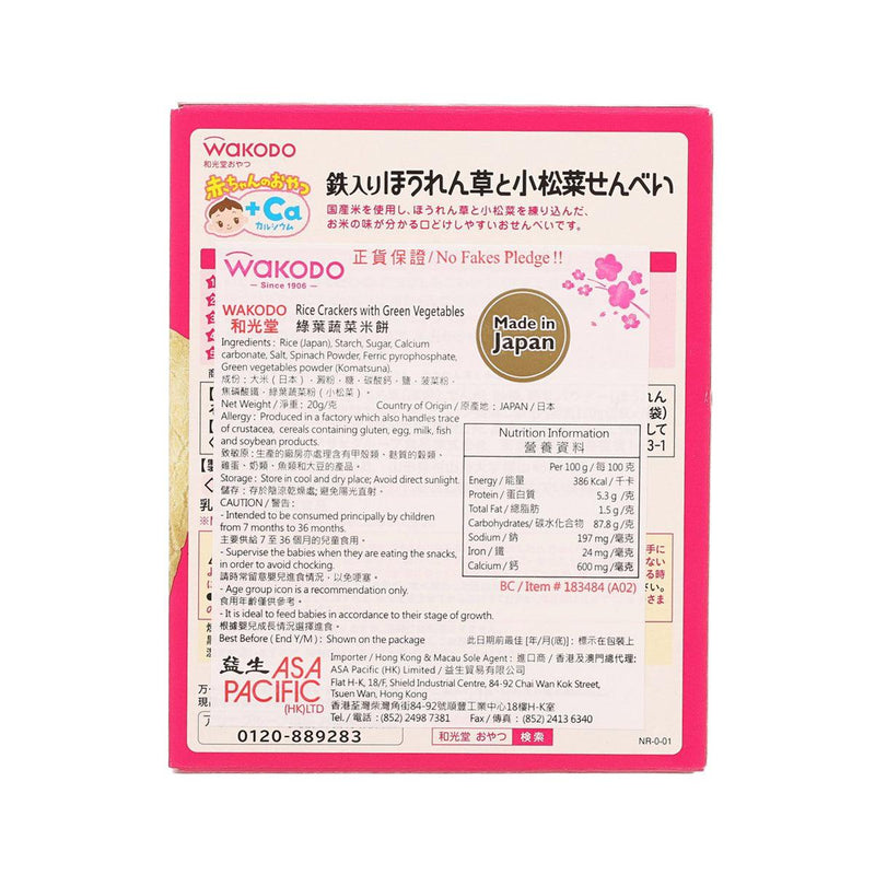 WAKODO Rice Crackers with Whitebait  (20g)