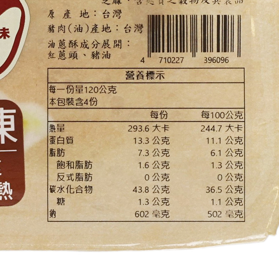 GM Chinese Chive Calzone  (4 x 120g)