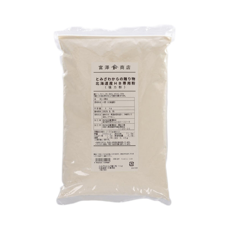 TOMIZAWA Gift - Hokkaido Wheat Flour for Bread Maker  (1kg)