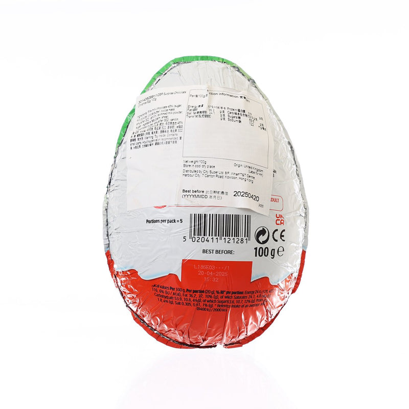 KINDER Surprise Chocolate Christmas Egg  (100g)