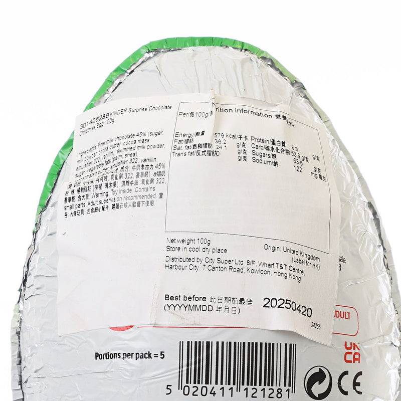 KINDER Surprise Chocolate Christmas Egg  (100g)