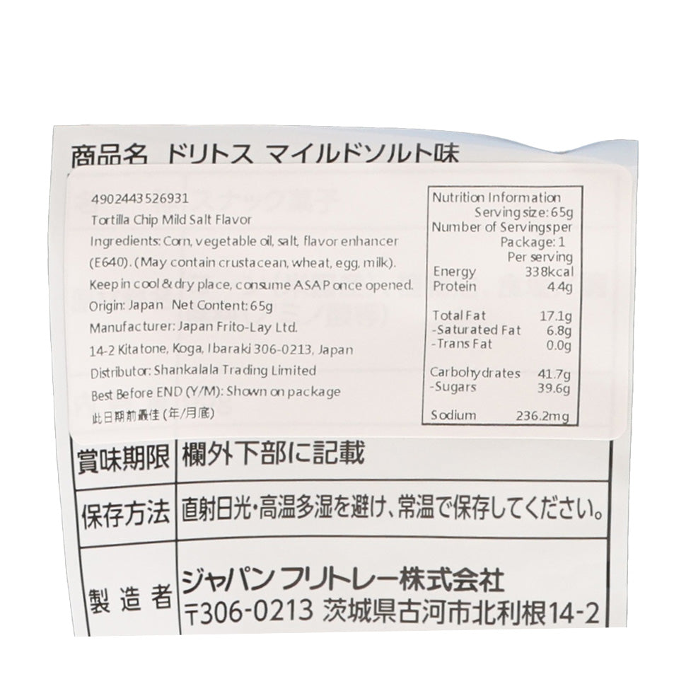 FRITO LAY Doritos 墨西哥玉米片 - 淡鹽味  (60g)