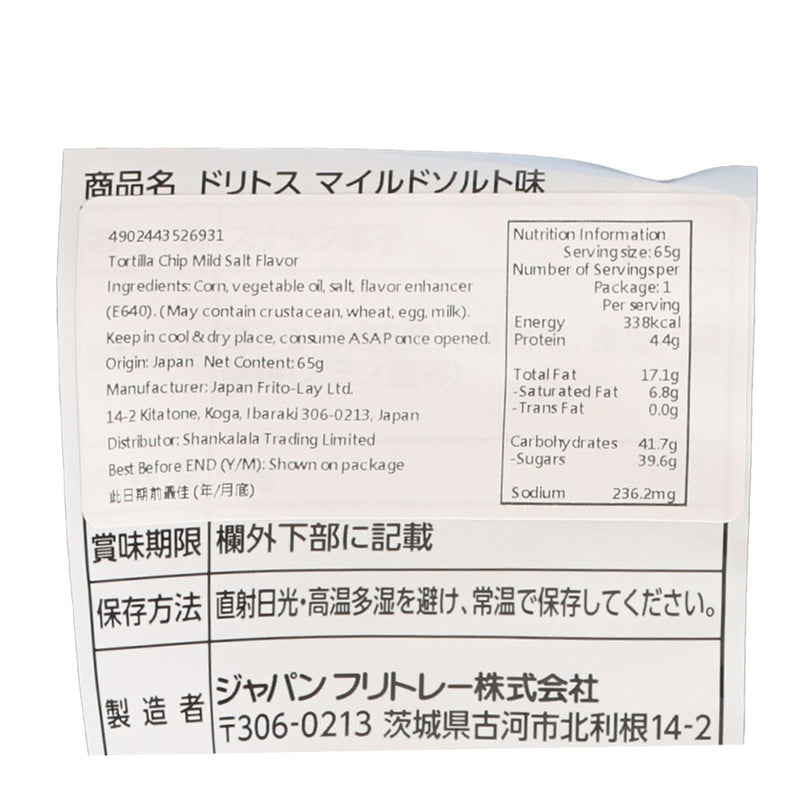 FRITO LAY Doritos 墨西哥玉米片 - 淡鹽味  (60g)