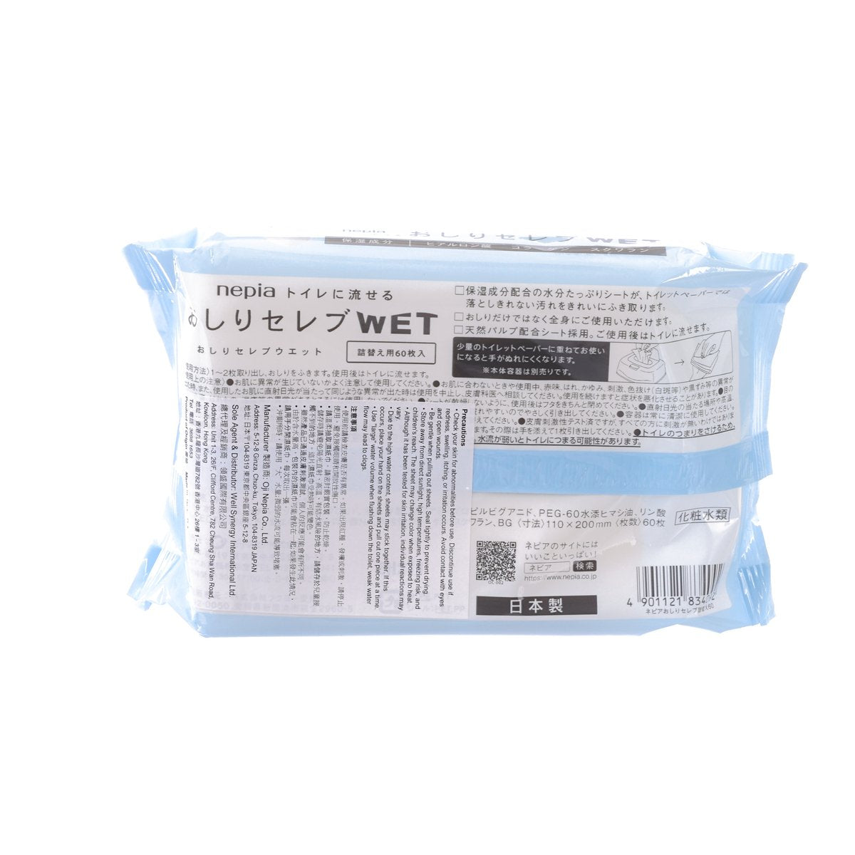 NEPIA OSHIRI濕廁紙 (60pcs)