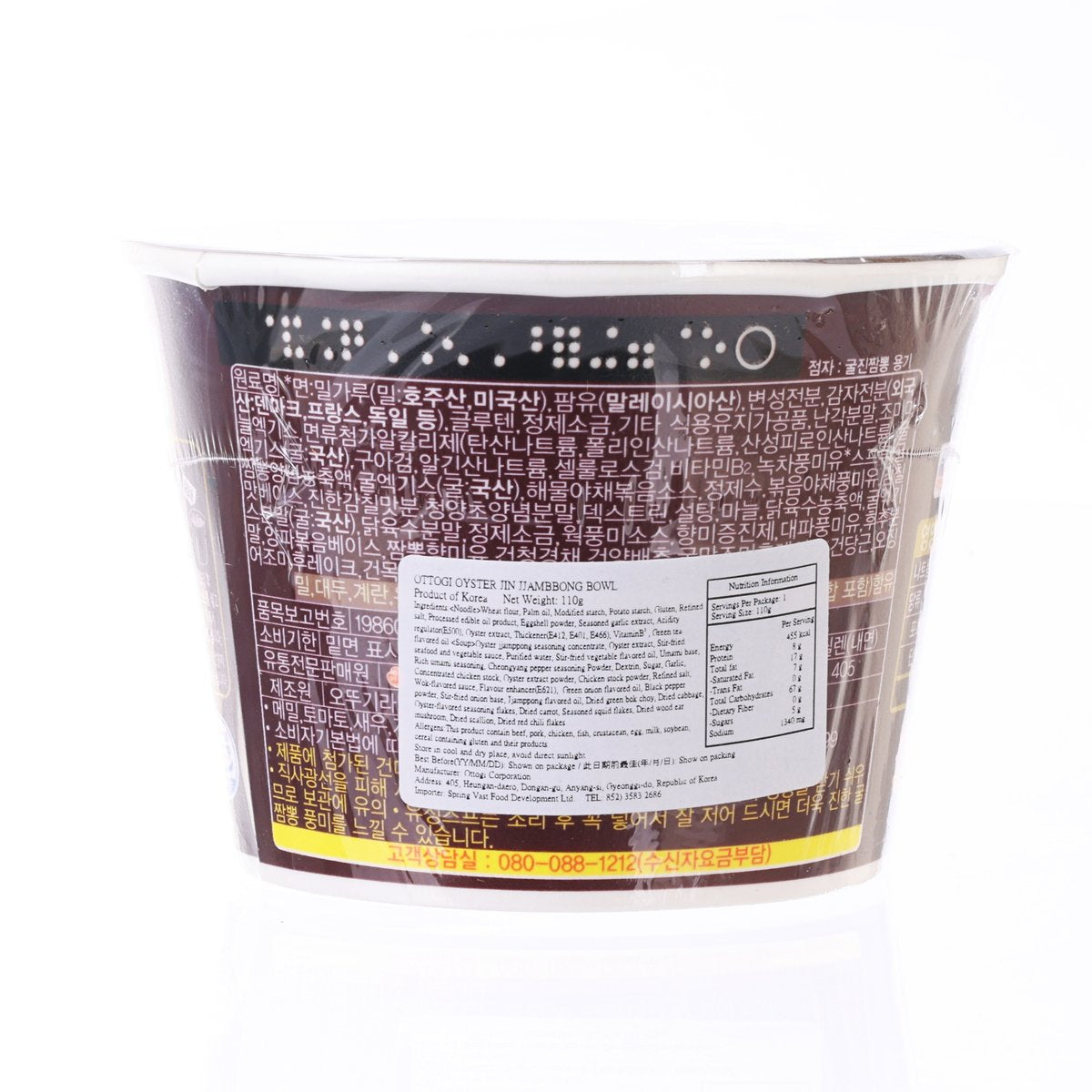 OTTOGI Jin Jjambbong Oyster Ramen Cup  (110g)