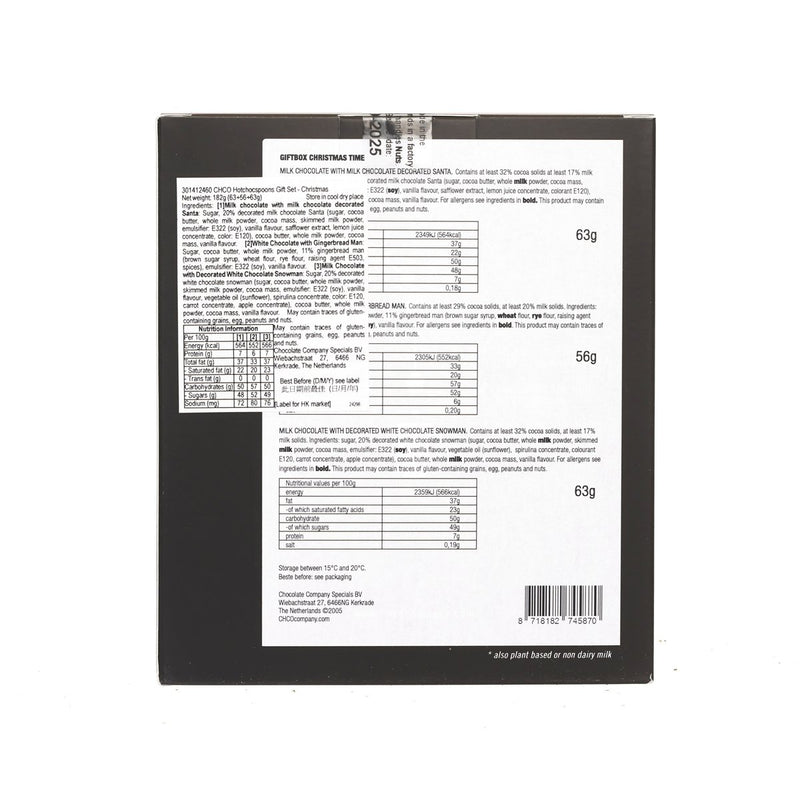 熱朱古力杓套裝 - 聖誕節