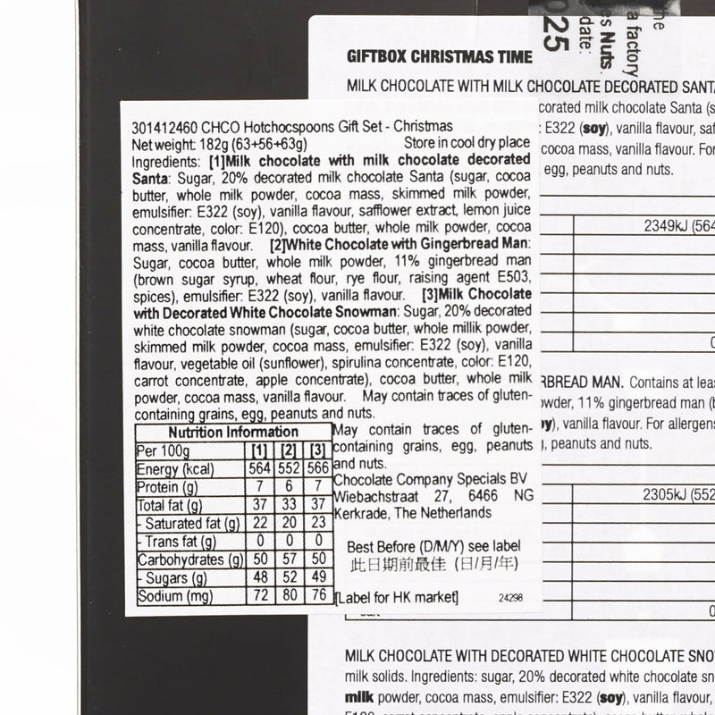 熱朱古力杓套裝 - 聖誕節