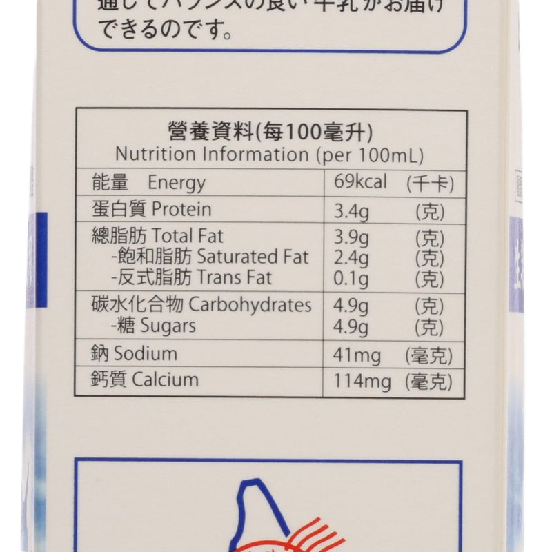 HOKUNYU 北海道函館3.7牛奶  (1000mL)